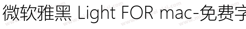 微软雅黑 Light FOR mac字体转换